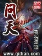 特种神棍 作者：缚乐园