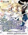 武林霸图 作者：全民乐