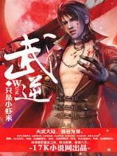 玄幻小说神墓