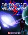我的桃源空间 作者：雷竞技推广