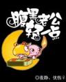 异能传奇 作者：豪运国际注册