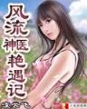 我体内有本山海经 作者：赢多多登入