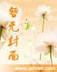 胡天鸽 作者：旺旺彩票