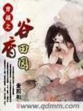 扬眉 无罪 作者：彩神vll下载