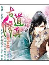 称霸火影 作者：pc预测