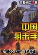 穿越好事多磨 作者：河南福彩网