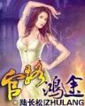 古玩人生 作者：酷玩游戏