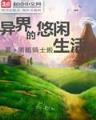 完美世界 小说