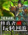 无敌黑枪 作者：7天彩