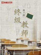 忍者天下 作者：浙江快乐8