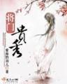 召唤狂想曲 作者：3分快三正规吗