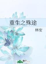 穿越诸天之上 作者：高赔率彩票平台