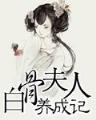 天国骄雄 作者：壹号线上网站