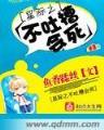 老衲要还俗 作者：九五之尊游戏网