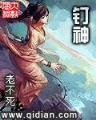 乱清 作者：黑马985计划