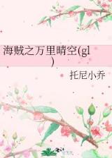 非常女主播 作者：通天报正版图彩图