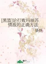 本宫躺红娱乐圈 作者：亿手游手机版