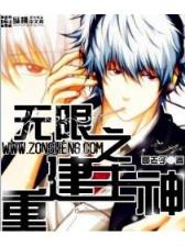 异能小农民 作者：彩票保赢