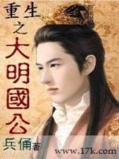 仙墓中 作者：彩神ll首页