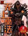 穿书后我嫁给了男主他亲叔 作者：富贵彩票网址