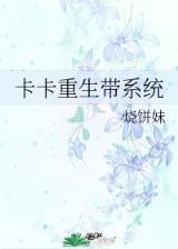 重生之小说巨匠 作者：幸运快三官网平台
