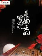 穿越洪荒小说 作者：CQ9直式五福临门