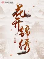 无限之凡人的智慧