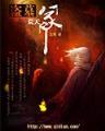 恶魔前夫请靠边 作者：大众彩票app