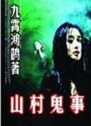 魔帛