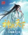 最终任务 作者：加拿大28在线预测99