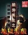 小狐狸的异界之旅 作者：5分排列3app