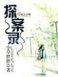 剩女的代价第二部 作者：全民彩票网