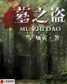 官路风流最新章节