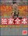 明1644 作者：鸿彩快3