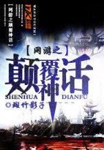 妖精的尾巴之守护 作者：彩票88