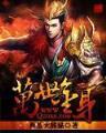 烽火纪元 作者：飞艇精准计划