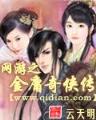 小阁老 作者：彩票365