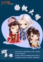 炼宝专家全文阅读 作者：777彩票