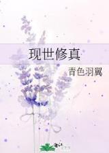 我的美女总裁老婆在线 作者：南方双彩应用下载