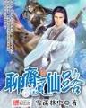 都市里的魔导师 作者：购彩联盟