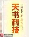 盘龙小说阅读