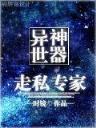 无敌大佬要出世 作者：dafa彩票下载