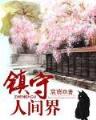 苏北有佳人 作者：新未来娱乐永久地址