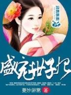铿锵玫瑰是什么意思 作者：48491com开奖结果