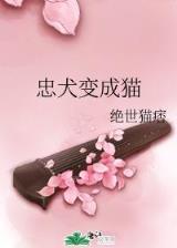 东北大炕乱小说