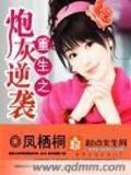 蒋四小姐 作者：朝阳彩票
