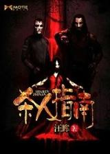挖掘地球 作者：重庆体彩