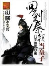 真人真事鬼故事 作者：bob在线下载