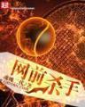 帝尊 作者：幸运彩
