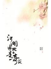 不死不灭5200